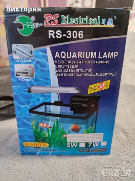 Лампа/ осветление за аквариум, снимка 1