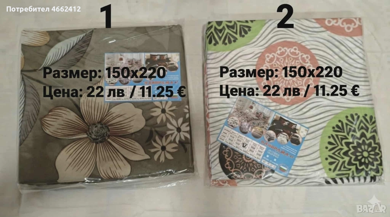 Продавам спални комплекти бельо., снимка 1