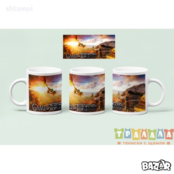 Чаша Игра на тронове Game of thrones 12, снимка 1