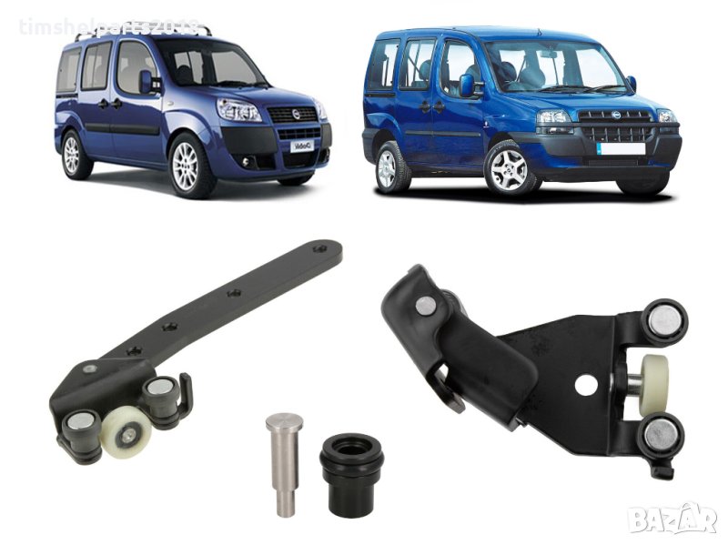 Ролка плъзгаща врата за Fiat Doblo 2001-2010 год, снимка 1