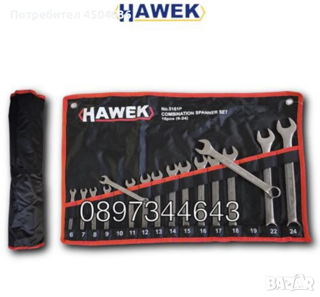 Професионален комплект звездогаечни ключове HAWEK , 16части (6-24мм), снимка 1