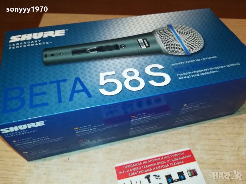 shure beta sm58s-microphone 0609212116, снимка 1