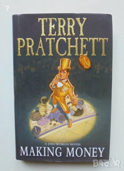 Книга Making money - Terry Pratchett 2007 г. Тери Пратчет, снимка 1
