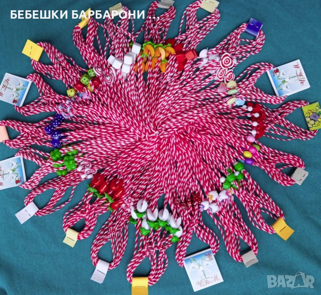 РАЗПРОДАЖБА! МАРТЕНИЦИ.СКЛАД НА ЕДРО стекчета микс от производител. Разпродажба., снимка 1