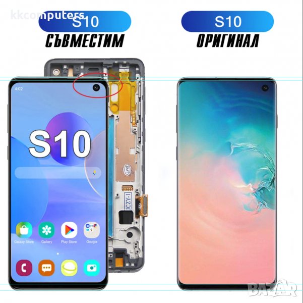 Съвместим LCD Дисплей за Samsung SM-G973F S10 / GH82-18850A / Тъч скрийн + рамка / Черен, снимка 1