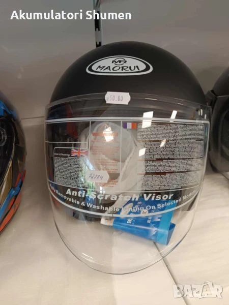 ПРОДАВАМЕ ОТВОРЕНА КАСКА ЗА МОТОР , снимка 1