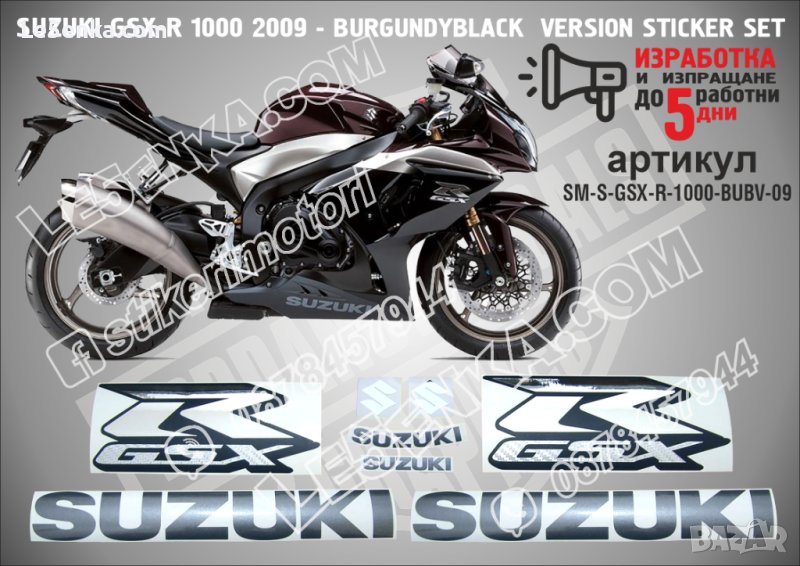 SUZUKI GSX-R 1000 2009 - BURGUNDYBLACK  VERSION STICKER SET  SM-S-GSX-R-1000-BUBV-09, снимка 1