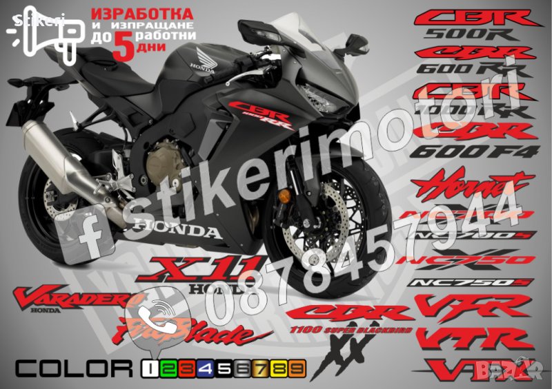 Хондa Honda мотор надписи стикери лепенки фолио , снимка 1