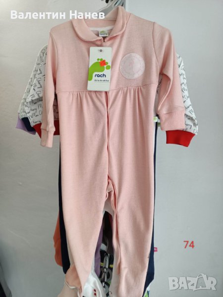 НОВИ! 4 броя Ромпъри на Rach!, снимка 1