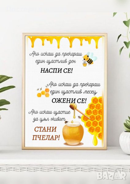Тематичен подарък за пчелар, снимка 1