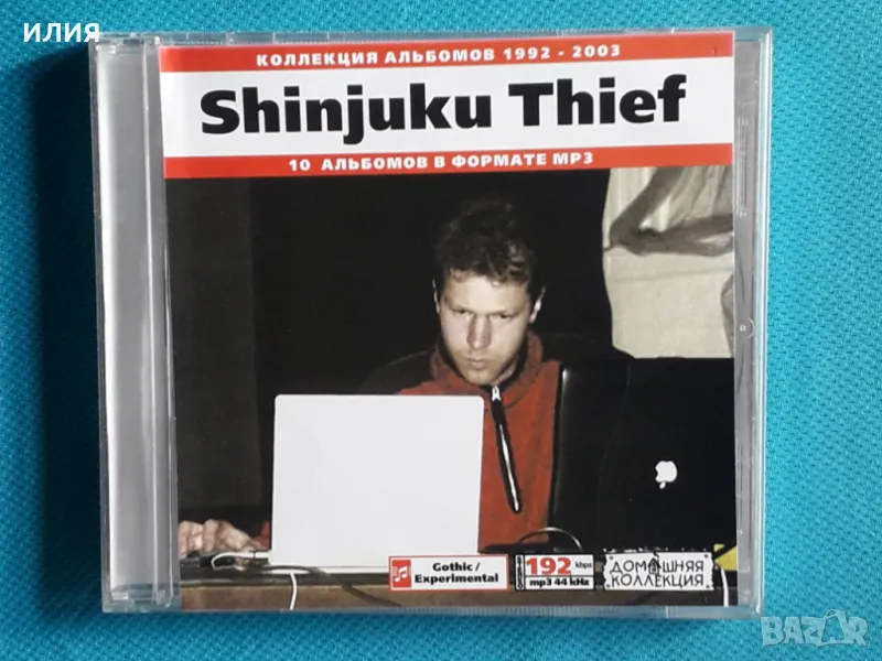Shinjuku Thief/Shinjuku Filth(10 албума)(Gothic,Experimental)(Формат MP-3), снимка 1
