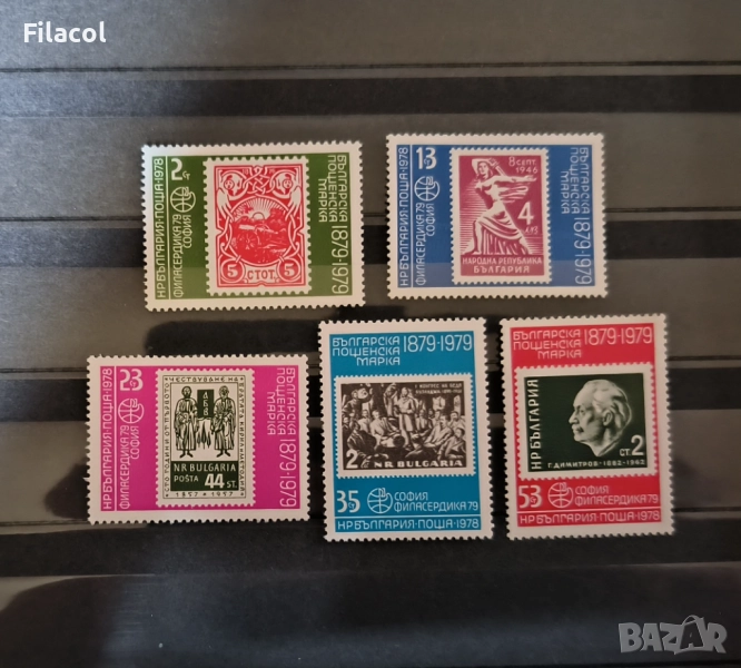 България 1978 Филасердика '79 София 100 г. бълг. пощ. марка, снимка 1