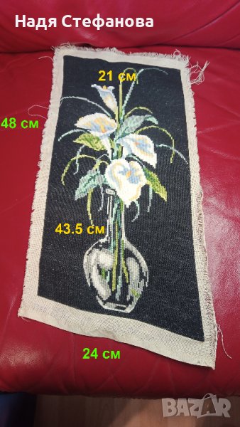 Гоблен Калии във ваза, снимка 1