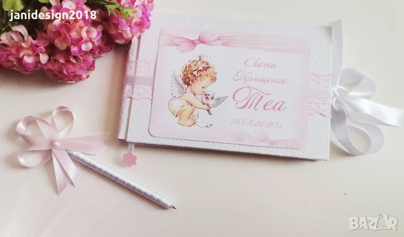 книга за пожелания с химикал за кръщене , снимка 1