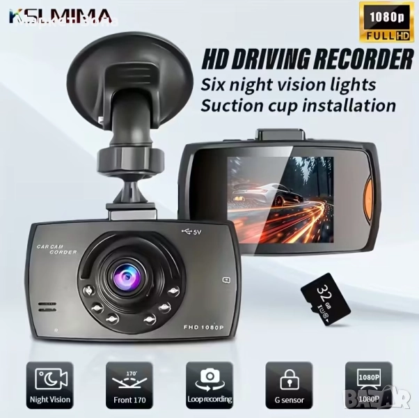 Надежден 1080P Full HD видеорегистратор с 6.1 см LCD екран, снимка 1