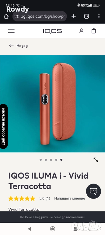 Iqos ILUMA i - vivid, снимка 1