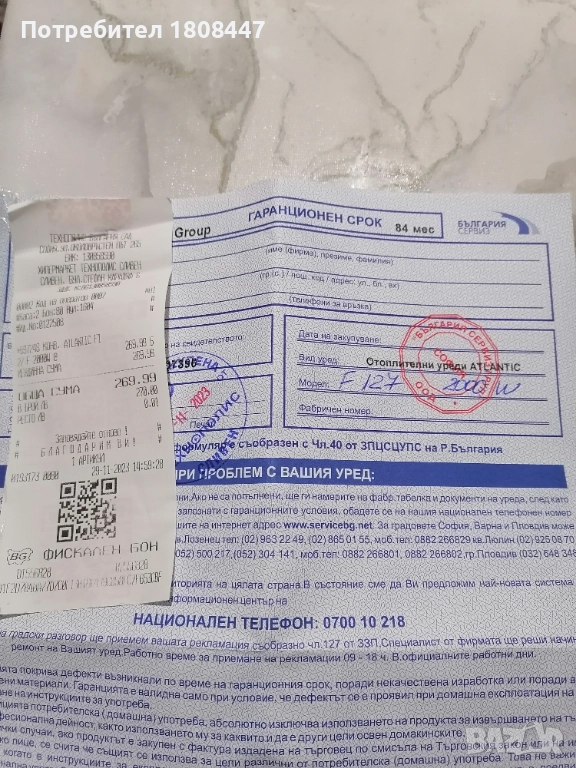 Конвекторна печка Atlantic 2000W използвана, снимка 1