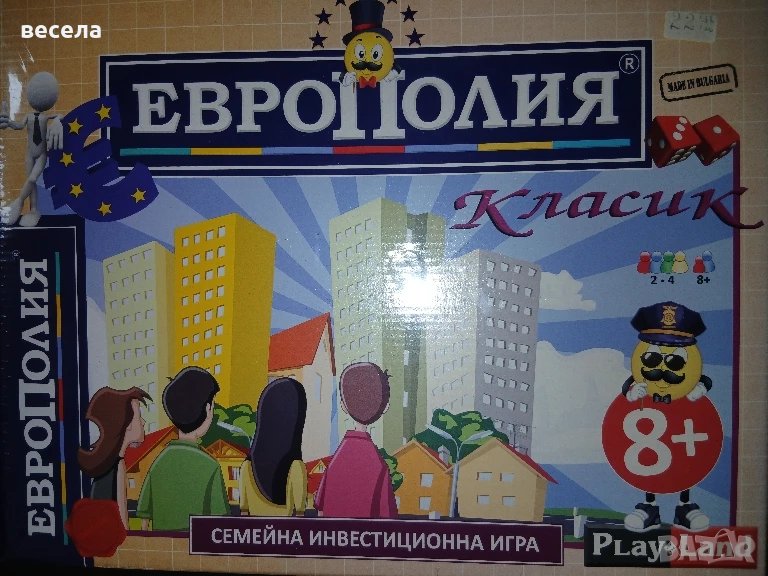 детска игра Европолия,,за деца  над 8 год,съдържа,карти пионки,глоба,шанс,банкноти., снимка 1