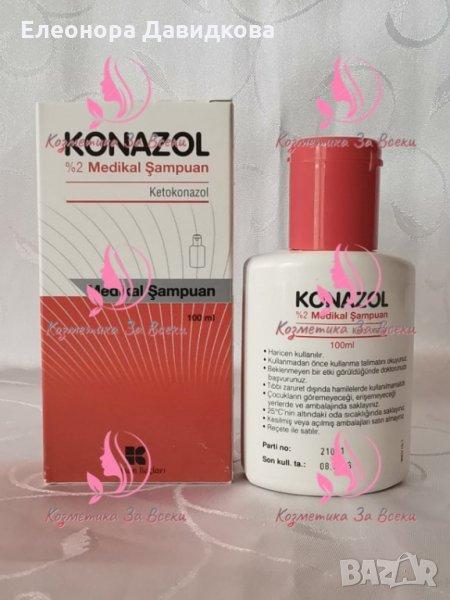 СУПЕР ЕФИКАСЕН ШАМПОАН KONAZOL СРЕЩУ СЕБОРЕЕН ДЕРМАТИТ – 100мл, снимка 1