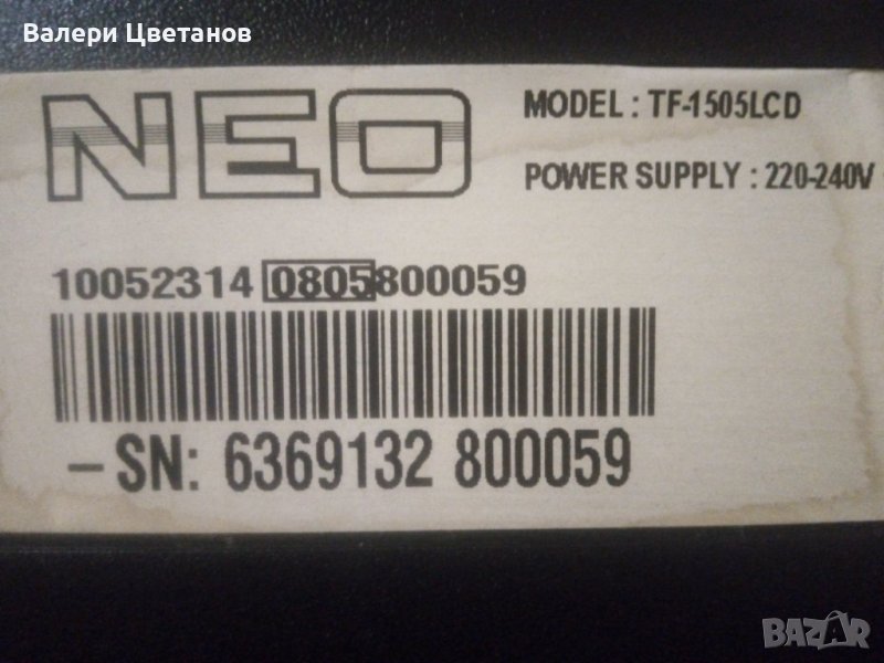 телевизор  NEO  TF-1505LCD   на части, снимка 1