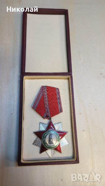 Орден народна свобода 2ра степен с кутия, снимка 1