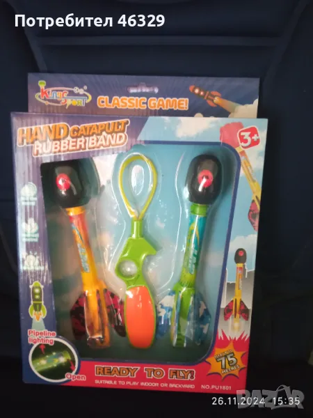 Катапулт, прашка, снимка 1