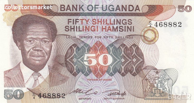 50 шилинга 1985, Уганда, снимка 1