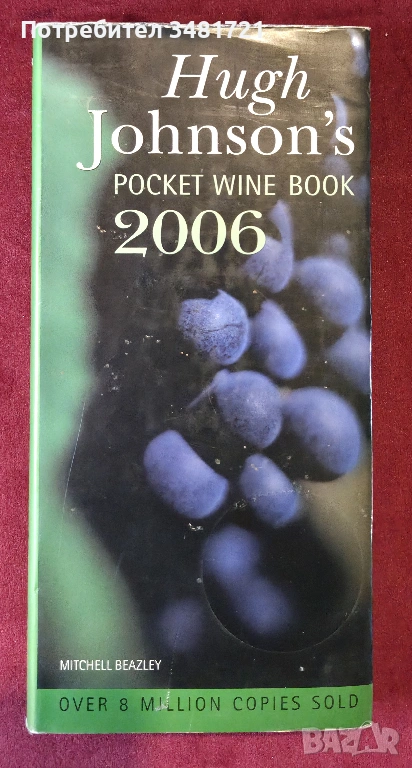 Hugh Johnson's Pocket Wine Book 2006, снимка 1