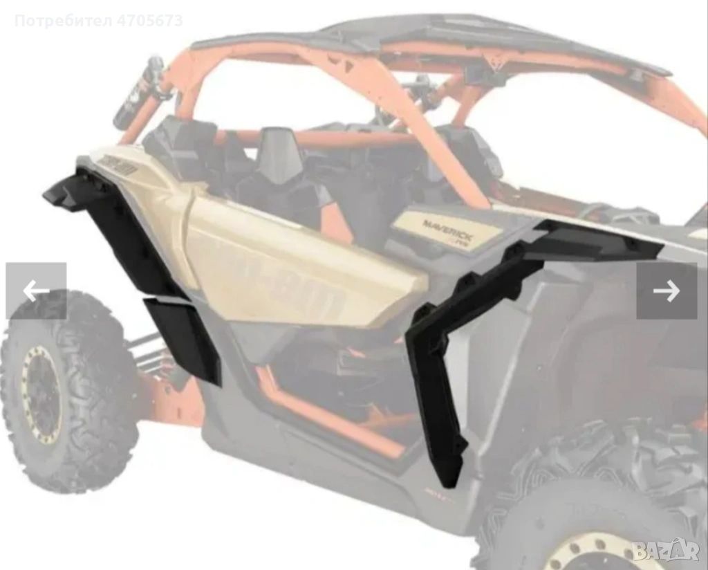 Can Am maverick x3 раздувки, снимка 1