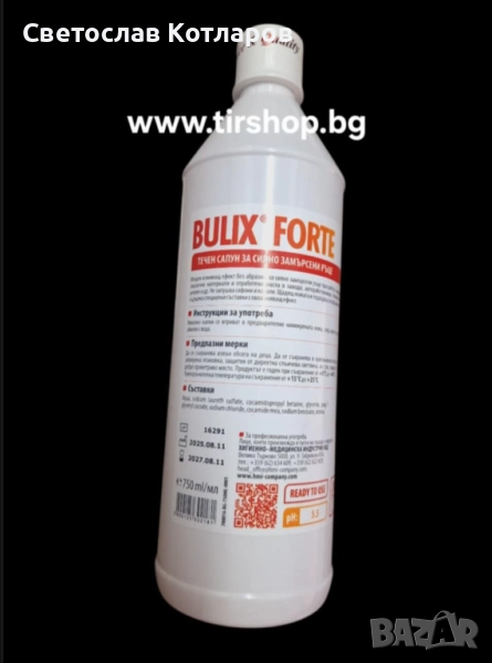 Течен сапун за силно замърсени ръце, снимка 1