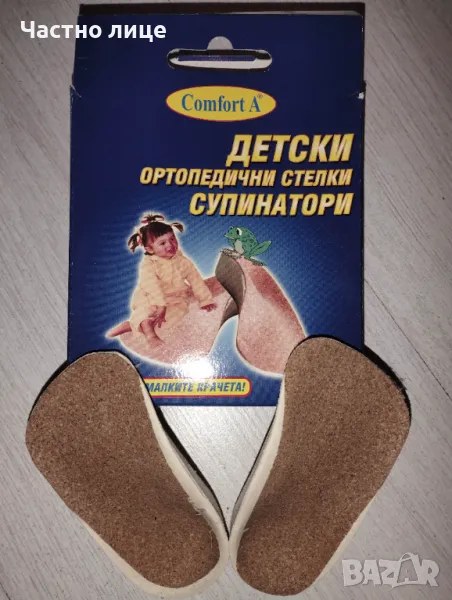 Детски ортопедични стелки, снимка 1