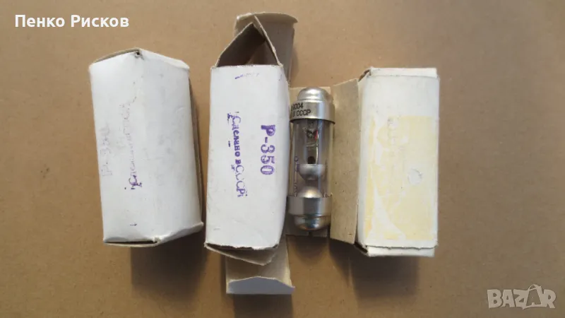 Разрядник Р-350, снимка 1