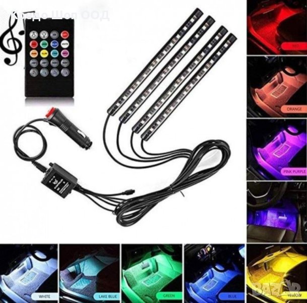 Интериорен комплект LED ленти 12 led RGB с дистанционно, 22см  LED осветление за интериор , снимка 1