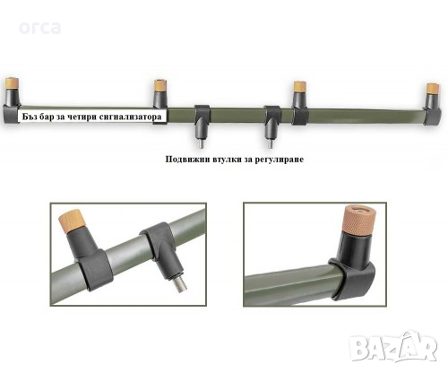 Четворен бъзбар FILSTAR BUZZ BAR 4 – алуминиева стойка за 4 въдици, снимка 1