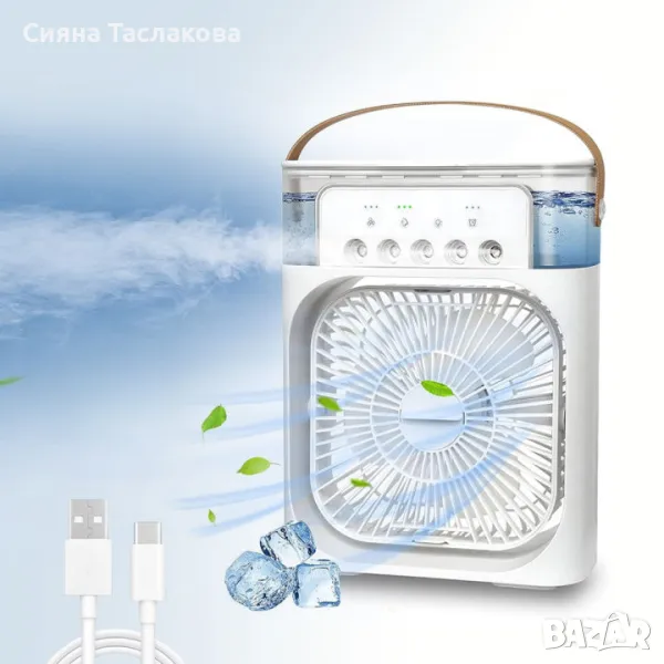 3 в 1 Вентилатор, снимка 1