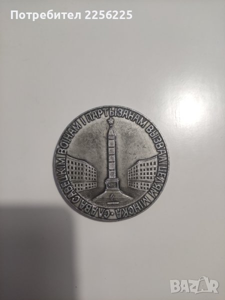 Плакет, снимка 1