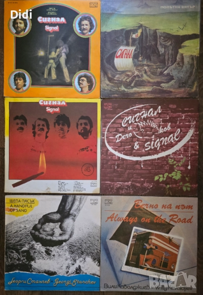 Грамофонни плочи, снимка 1