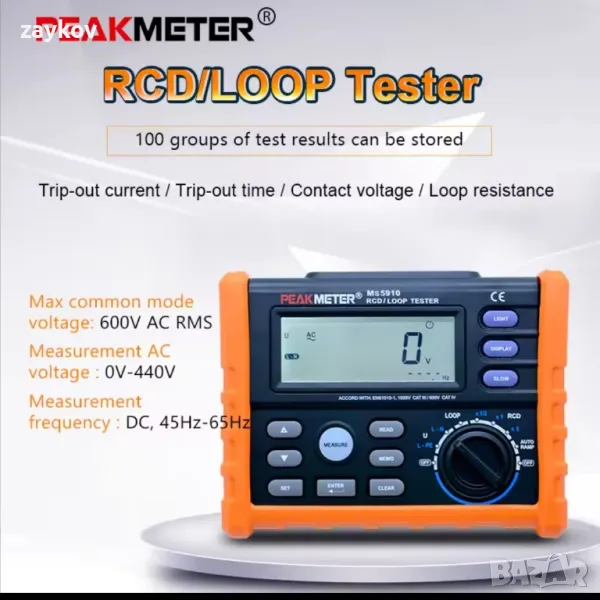Peakmeter MS5910 Цифров тестер за съпротивление, снимка 1