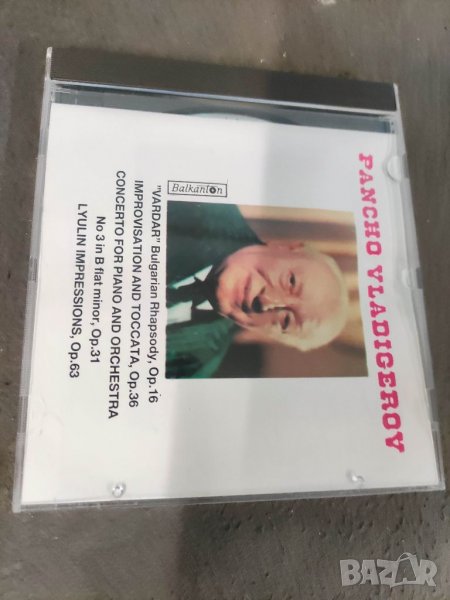 Продавам Панчо Владигеров Balkanton 030064, снимка 1