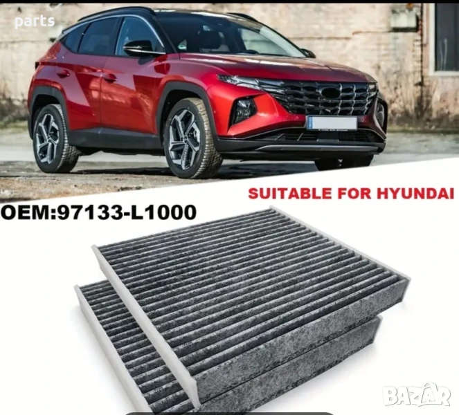 Филтър купе за KIA, HYUNDAI, снимка 1