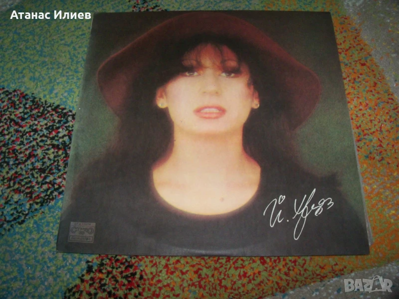 Йорданка Христова, ВТА 11078, 1983г., снимка 1