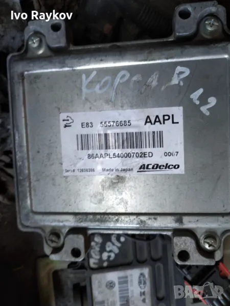 Компютър двигател за Opel Astra J, Corsa D, 1.2, 12636386, E83 55576685 AAPL, снимка 1