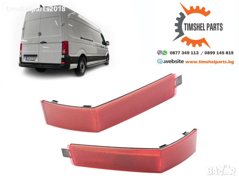 Рефлектор за Volkswagen Grafter след 2017 год. ляв или десен, снимка 1