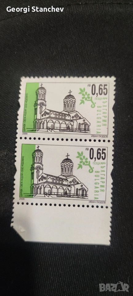 Пощенски марки , снимка 1