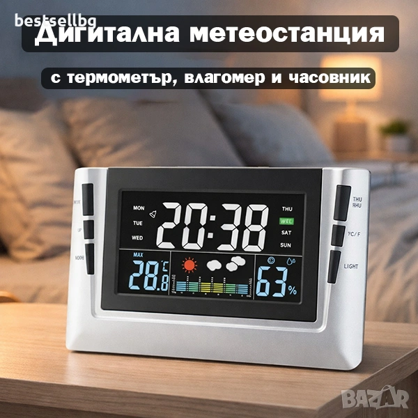 Цветна дигитална метеорологична станция с часовник, температура, влажност и аларма, снимка 1