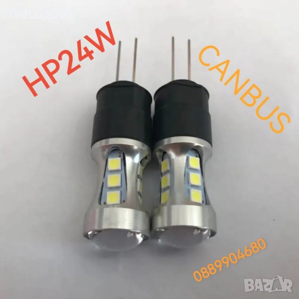 Лед Крушки PH24W *Led Canbus*, снимка 1