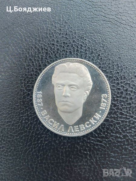 Юбилейна сребърна монета - 5 лв. 1973 г. - Васил Левски, снимка 1
