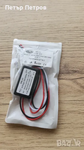 Модул за автоматични дневни светлини DRL-01, снимка 1