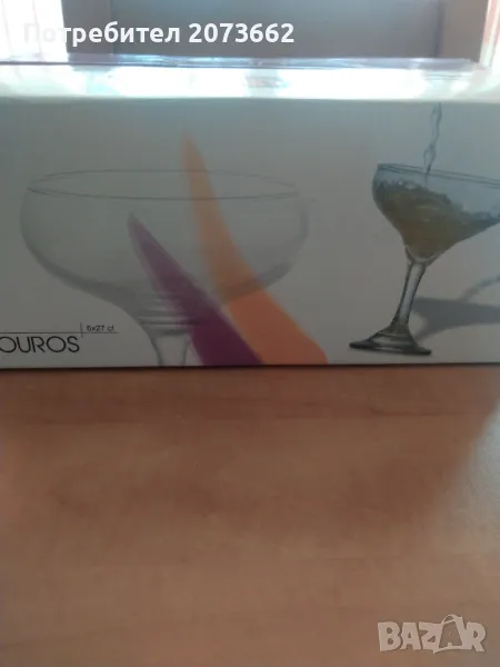 Чаши за коктейл Маргарита , снимка 1