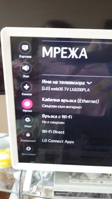 LG 32LK6300PLA SMART WIFI HDMI в Телевизори в гр. София - ID41486712 —  Bazar.bg